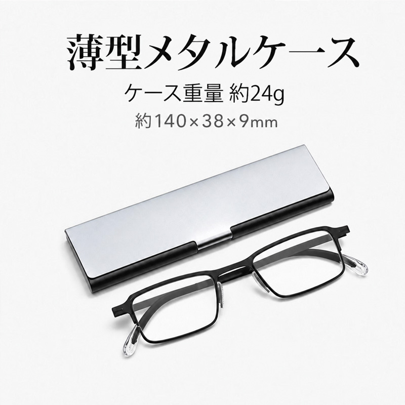 【超薄型・折りたたみ式】Eterlens折りたたみ式超薄型 老眼鏡│ブルーライトカット│メンズスクエアフレーム