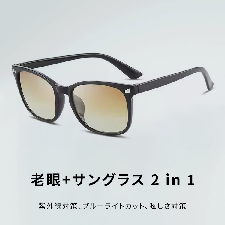 茶色レンズで眩しさを防ぐ｜遠近両用 ブルーライトカット｜UVカット老眼鏡 | Wellington SunReader - 商品画像 2/5