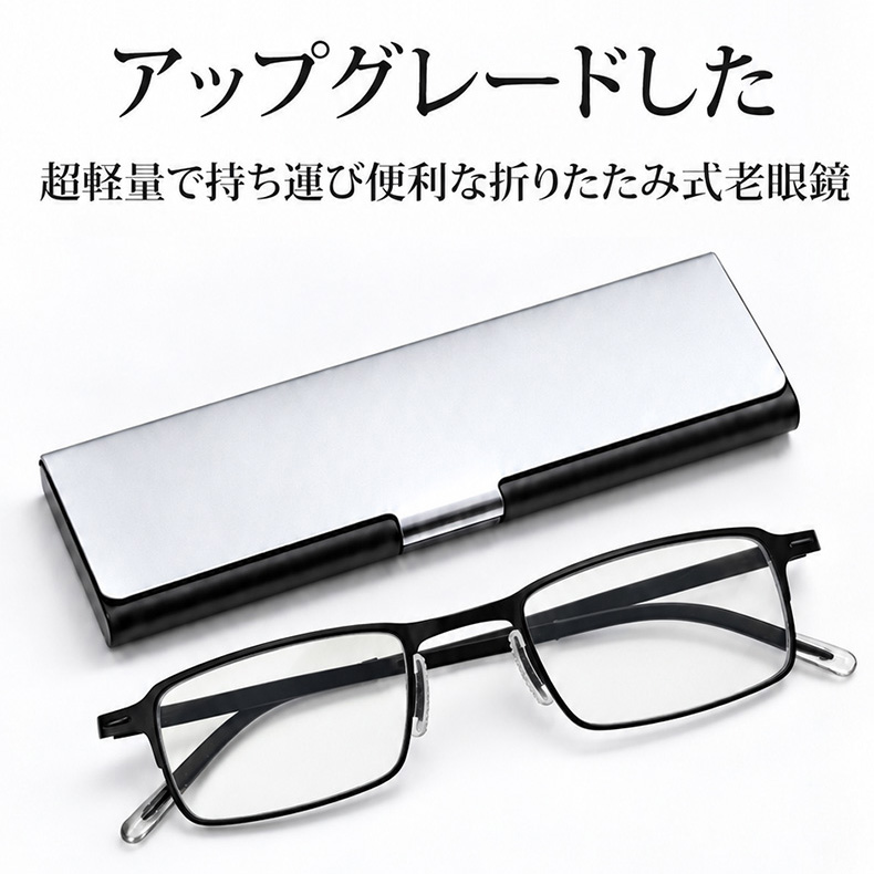 【超薄型・折りたたみ式】Eterlens折りたたみ式超薄型 老眼鏡│ブルーライトカット│メンズスクエアフレーム 商品画像 2