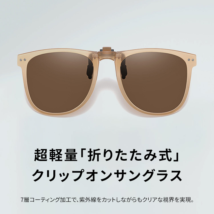 Eterlens｜10g リベット付きメタルフレーム｜偏光・眩しさ対策｜跳ね上げ式折りたたみクリップオンサングラス - 商品画像 2/12 (Oval Polar)