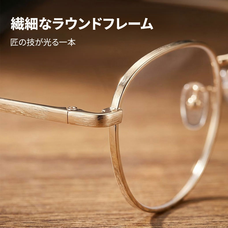 Eterlens│昭和文豪風極細ラウンド型老眼鏡