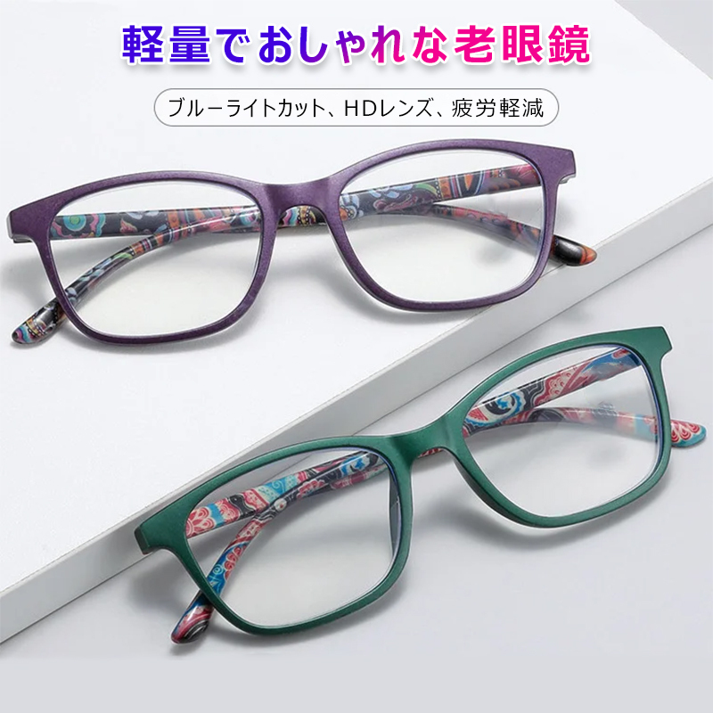 Eterlens ブルーライトカット遠近両用老眼鏡-Eterlens