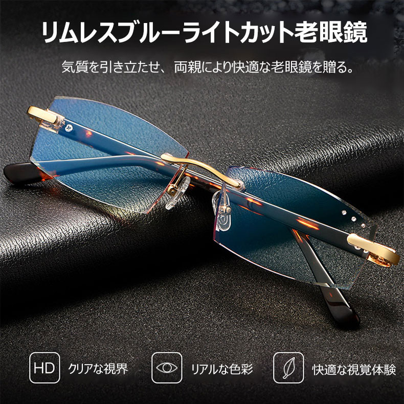 Eterlens ハイエンドリムレス老眼鏡 、ダイヤモンドカットレンズ、快適なフィット感で、日常使用に最適-Eterlens