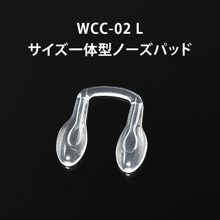 Eterlens ノーズパッド *10ペア入り