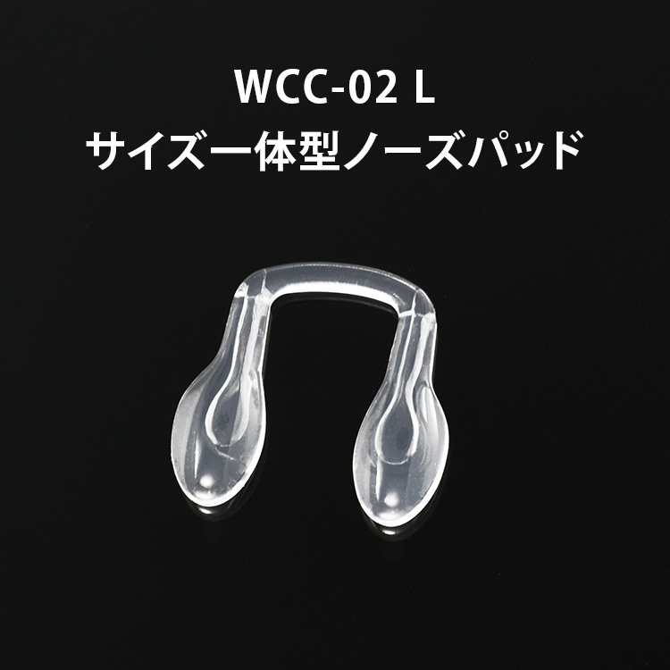 Eterlens ノーズパッド *10ペア入り