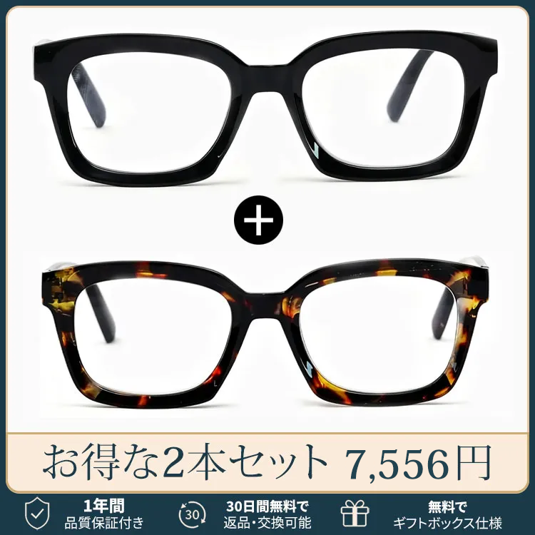 知性の窓  | ブルーライトカット老眼鏡ビッグフレームウェリントン型 | Black | Eterlens