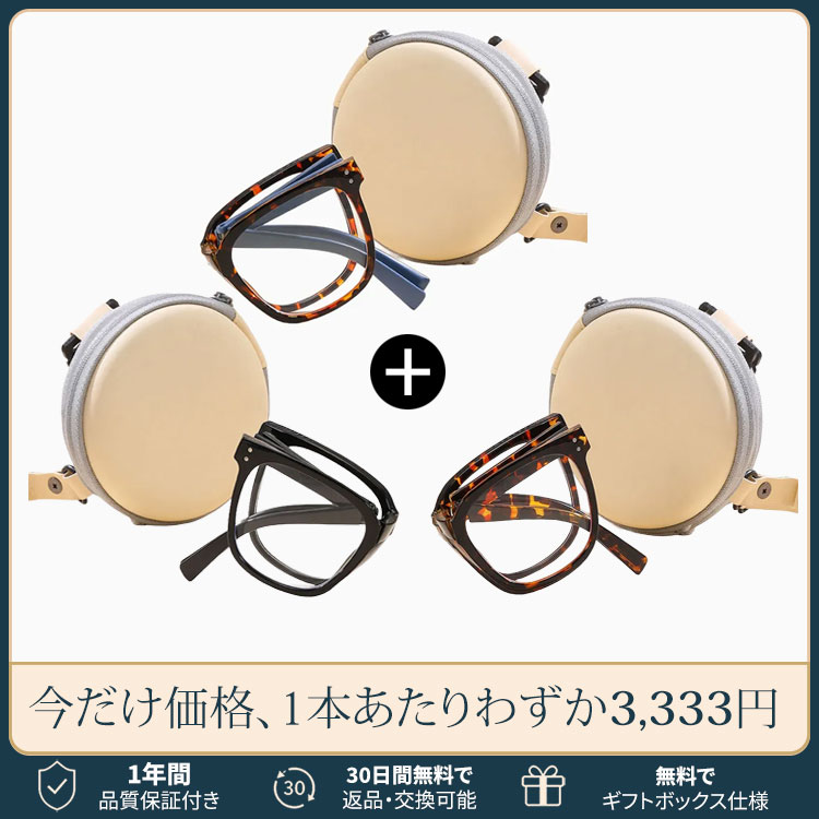 Eterlens 2WAY老眼鏡【デュアル・モード】| 掛けてはおしゃれ、畳んではコンパクト | 小顔効果の | ブルーライトカット 商品画像 15
