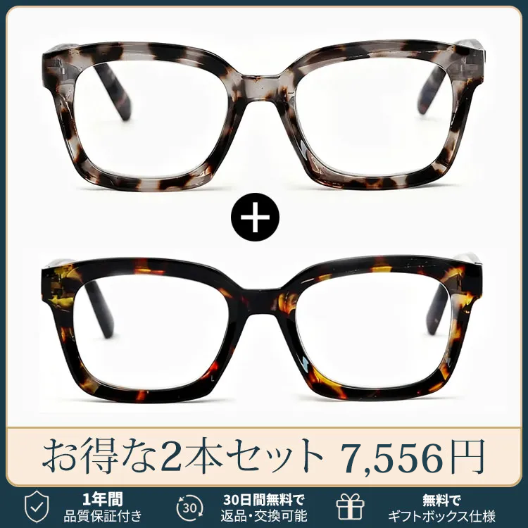 知性の窓  | ブルーライトカット老眼鏡ビッグフレームウェリントン型 | Black | Eterlens