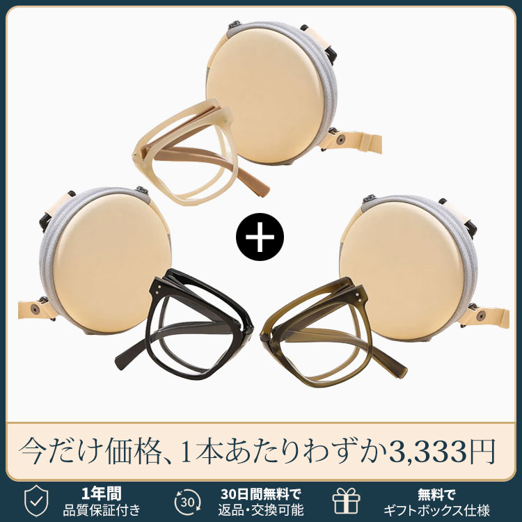 Eterlens 2WAY老眼鏡【デュアル・モード】| 掛けてはおしゃれ、畳んではコンパクト | 小顔効果の | ブルーライトカット