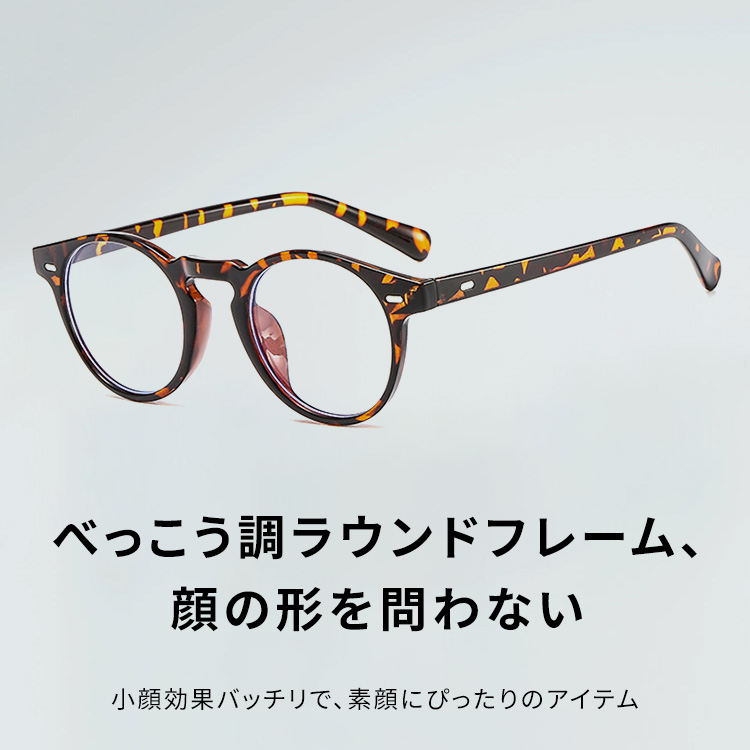 Eterlens｜欧米風ボストンフレーム｜樹脂レンズ・ブルーライトカット｜キーホールブリッジ老眼鏡