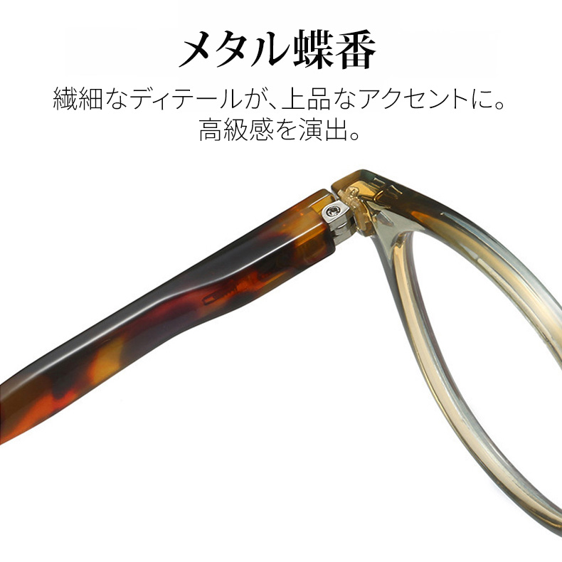 【選べる豊富なカラー】Eterlens｜グラデーションべっ甲調ビッグフレーム｜リーディンググラス｜ブルーライトカットレンズ｜ベッドサイドやデスクなど幅広いシーンで使いやすい
