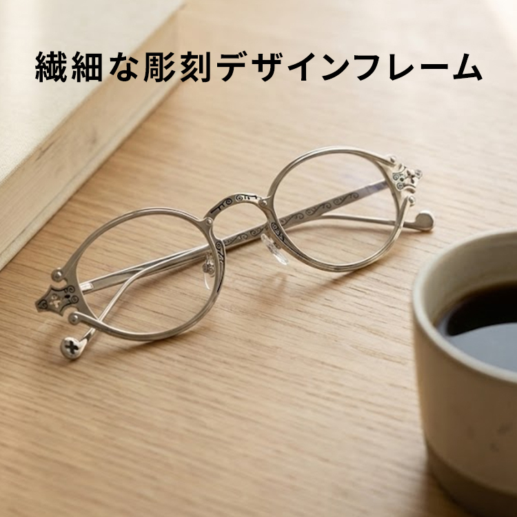 Eterlens│ オーバル型フレームメガネ