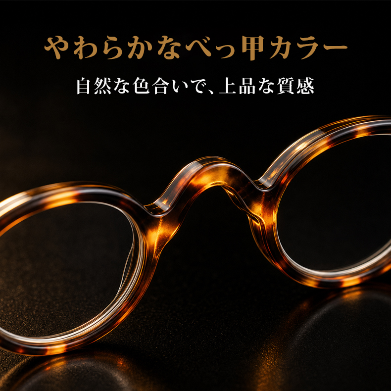 【ヴィンテージ風・オーバル型】Eterlens｜レトロなオーバルフレーム｜21g軽量PC素材｜ブルーライトカット老眼鏡｜書道や読書におすすめ│落ち着いた印象を演出