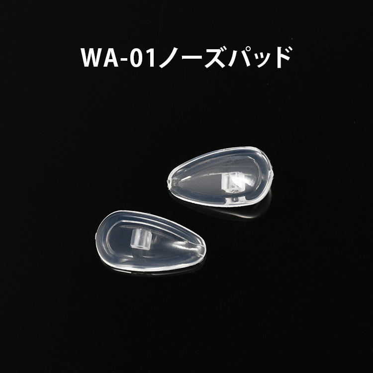 ノーズパッド *10ペア入り | Titan Reader - 商品画像 24/32