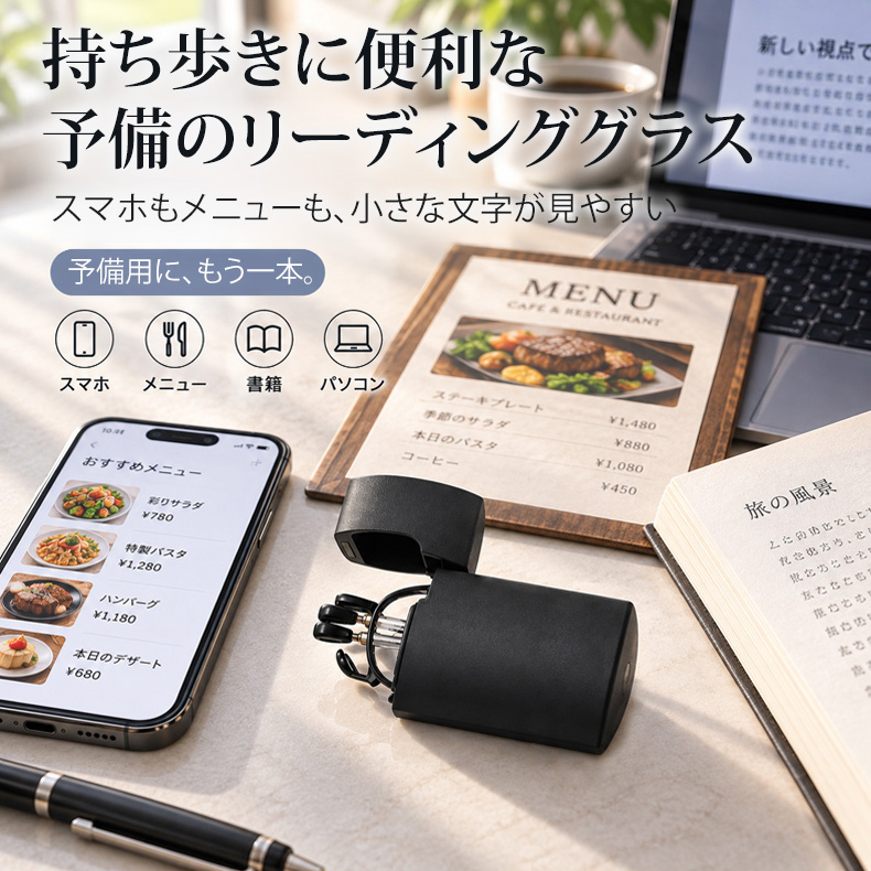 【車のキーほどのコンパクトサイズ】 Eterlens 超小型 折りたたみリーディンググラス │ ブルーライトカット対応 │スマホ・PC用 男女兼用