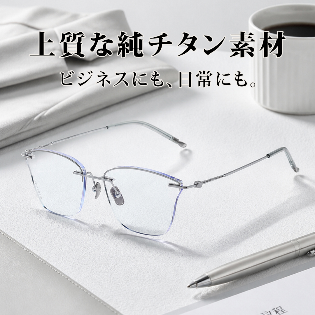 【顔まわりすっきり】Eterlens 超軽量5.3g 純チタン・リムレスフレームメガネ｜UVカット｜知的で上品な印象｜度付きレンズ対応 商品画像 2