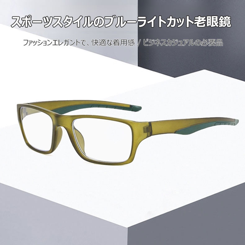 Eterlens 砂・花粉対策、スポーツスタイルのブルーライトカット老眼鏡 ファッションエレガントで、快適な着用感 、ビジネスカジュアルの必要品-Eterlens