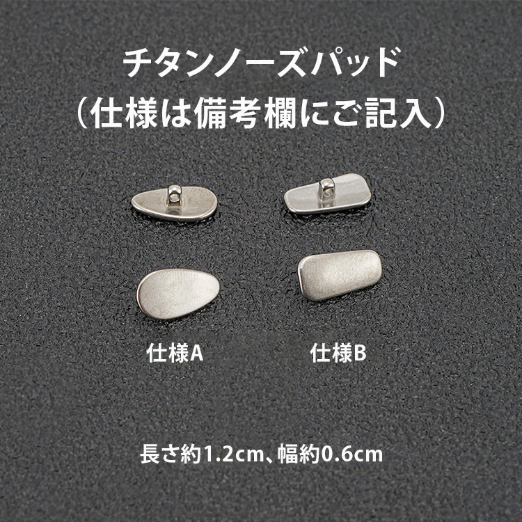 ノーズパッド *10ペア入り | Titan Reader - 商品画像 8/32
