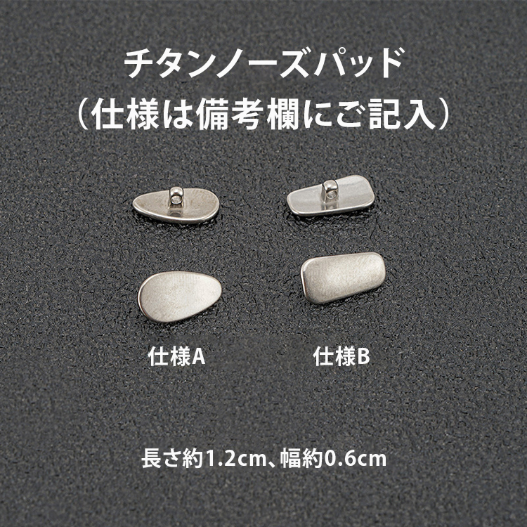 Eterlens ノーズパッド *10ペア入り