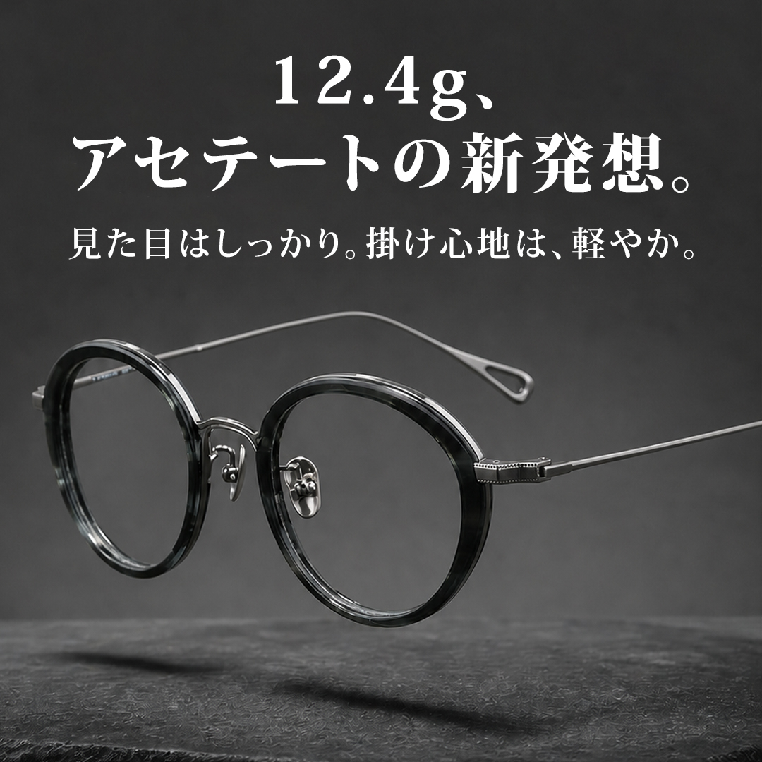 【時の円環】Eterlensデザイナー厳選｜チタンインナーリムのラウンドメガネ｜雫型中空テンプルエンドで軽やかな掛け心地を