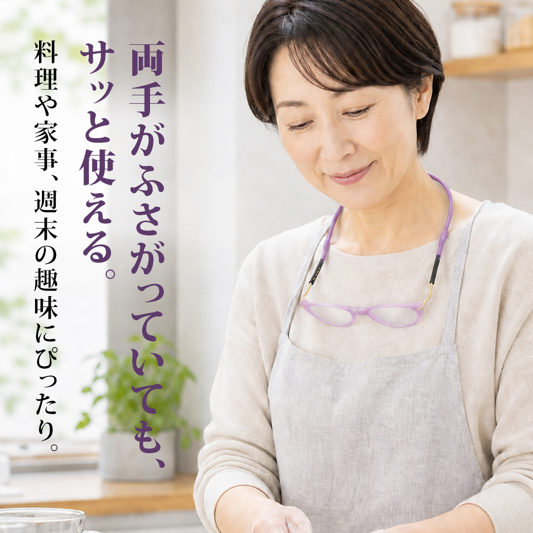 【置き忘れ・紛失対策に】Eterlens｜磁石式首掛け老眼鏡｜長さ調節可能なテンプル｜UV・ブルーライトカット 商品画像 7