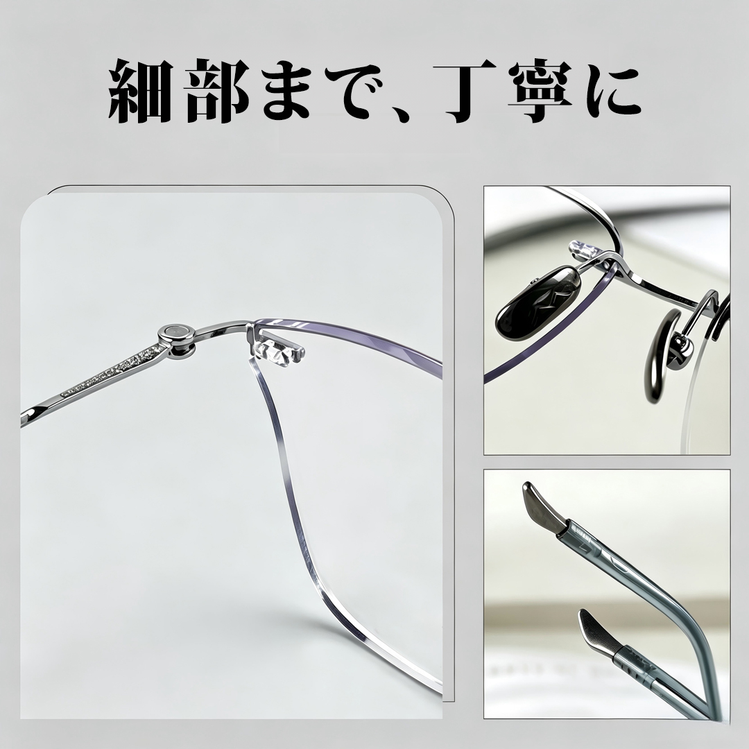 【顔まわりすっきり】Eterlens 超軽量5.3g 純チタン・リムレスフレームメガネ｜UVカット｜知的で上品な印象｜度付きレンズ対応 商品画像 8