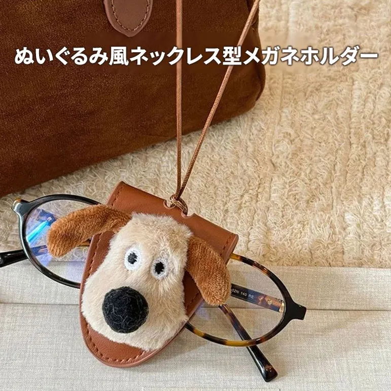 メガネホルダー