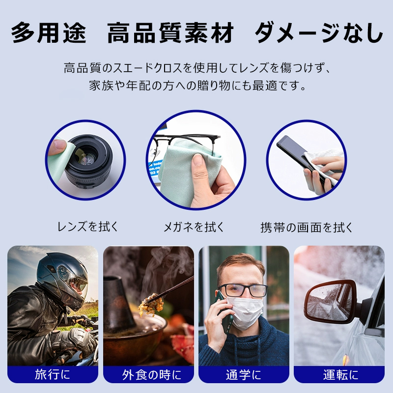 Eterlens メガネ用ナノ曇り止めクロス-Eterlens