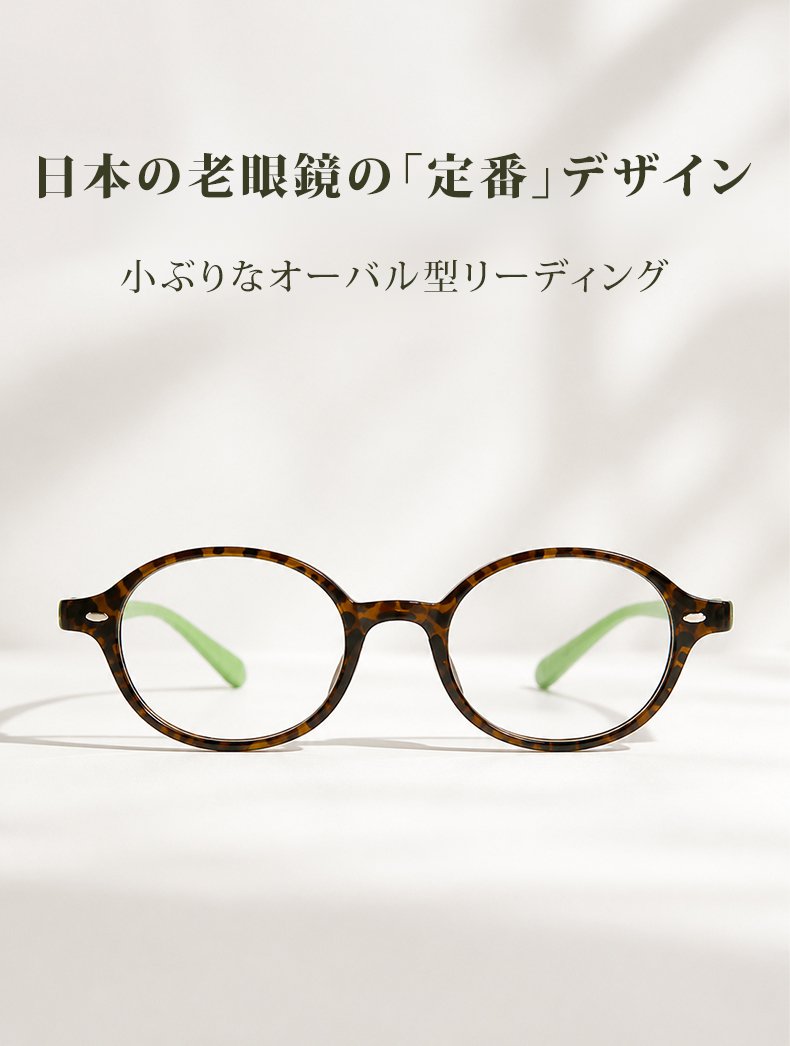 【小顔効果・レトロ可愛い】Eterlens 老眼鏡 おしゃれ 丸メガネ ｜ べっこう柄超軽量ラウンドフレーム ｜ ブルーライトカット・大人女性向け 商品画像 18