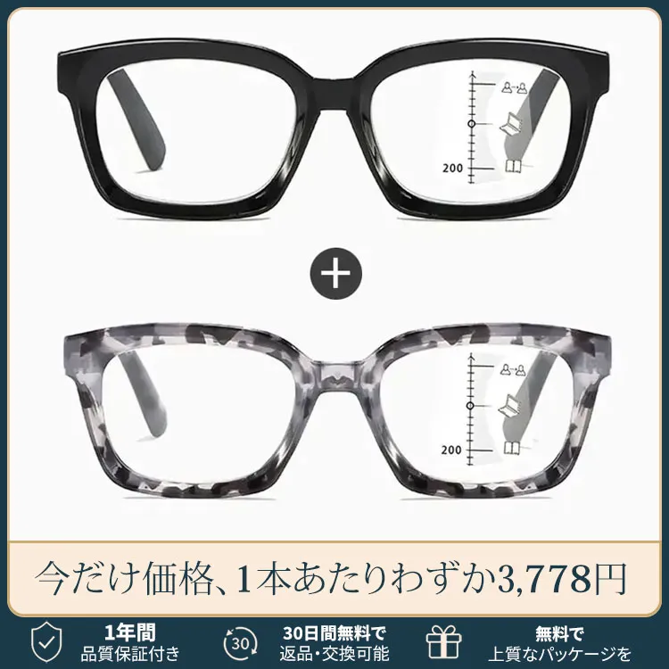 知性の窓  | ブルーライトカット老眼鏡ビッグフレームウェリントン型 | Black | Eterlens