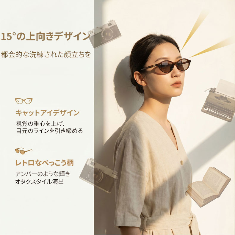 【上品・こなれ感】Eterlens｜オーバル型サングラス｜艶やかアセテート・べっ甲柄｜ライトカラーレンズ・UVカット｜レトロクラシック・お出かけ用
