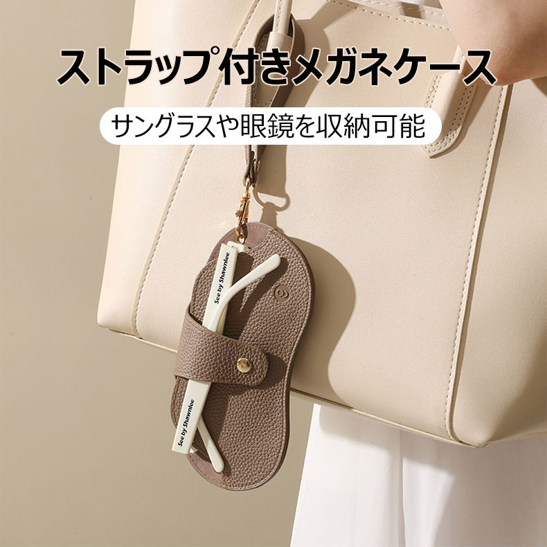 Eterlens ストラップ付きメガネケース-Eterlens