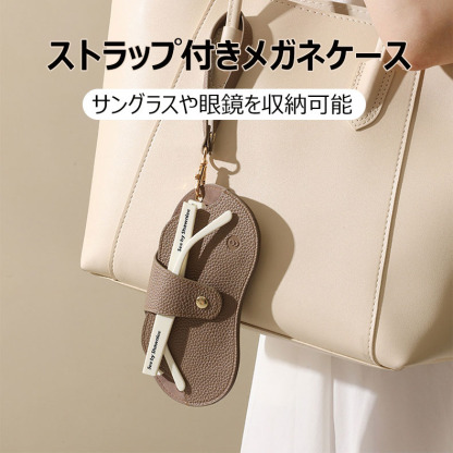 Eterlens ストラップ付きメガネケース-Eterlens