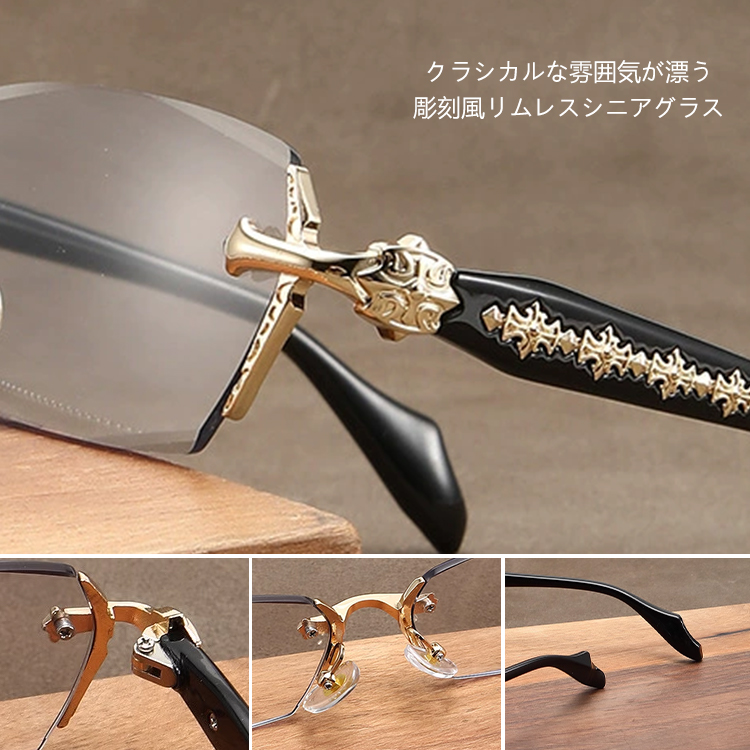 クラシカルな雰囲気が漂う 彫刻風縁無しグラス | Rimless BlueGuard - 商品画像 4/7