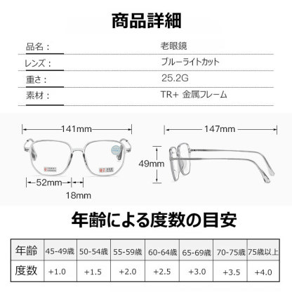 Eterlensファッションブルーライト防止老眼鏡 | 軽量で快適 | ビジネスカジュアルに最適な選択-Eterlens