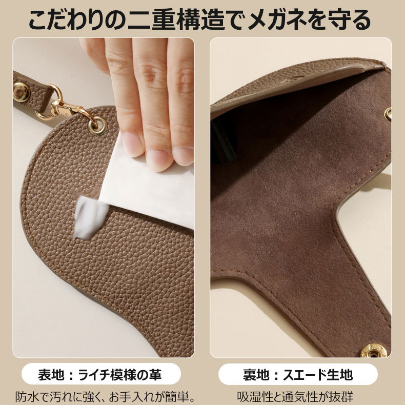 Eterlens ストラップ付きメガネケース-Eterlens