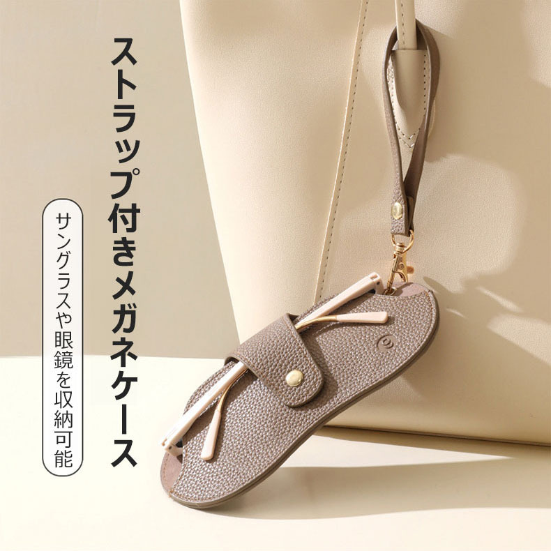 Eterlens ストラップ付きメガネケース-Eterlens