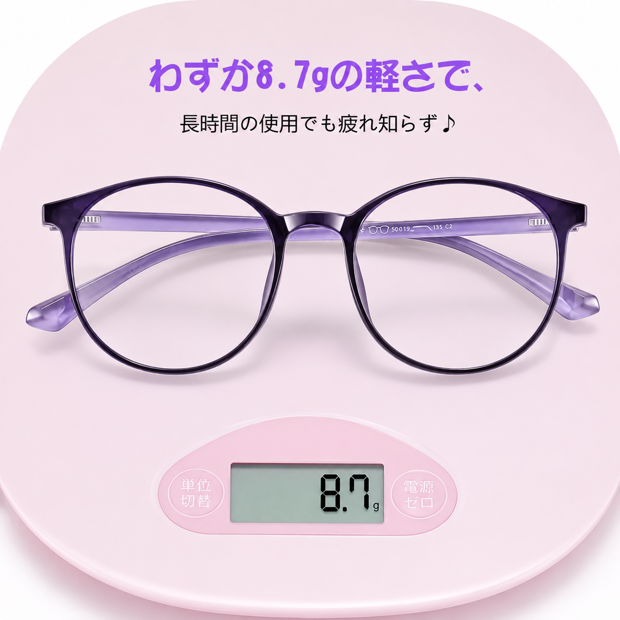 8g 超軽量ブルーライトカット若見え老眼鏡 | Boston BlueGuard | Eterlens