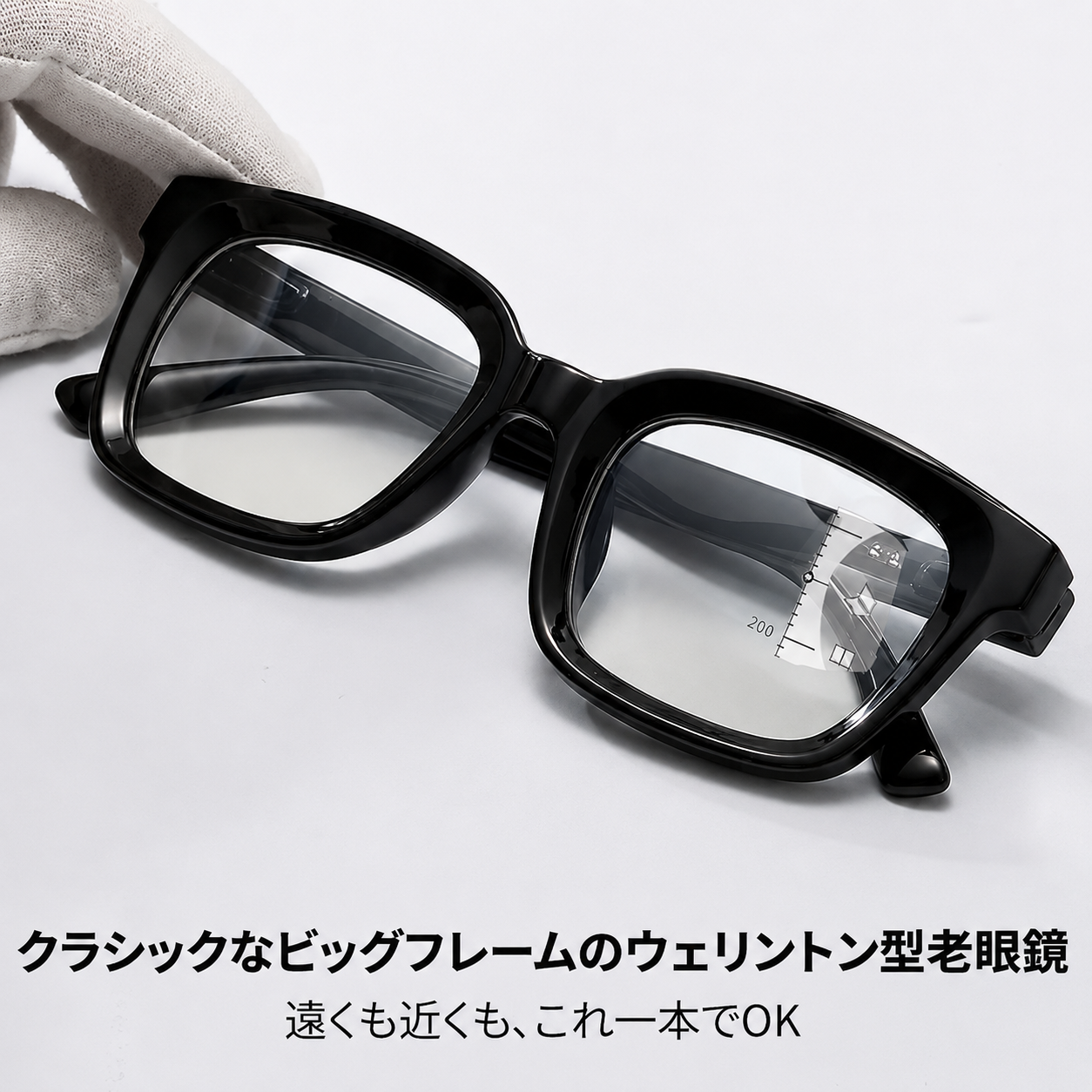 Eterlens 老眼鏡【ジ・エディット】| かけるだけで私が変わる| 究極の小顔効果ビッグフレーム | ブルーライトカット |遠近両用 |おしゃれ