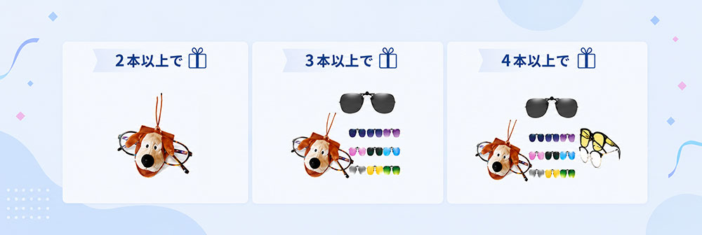 贈品特典