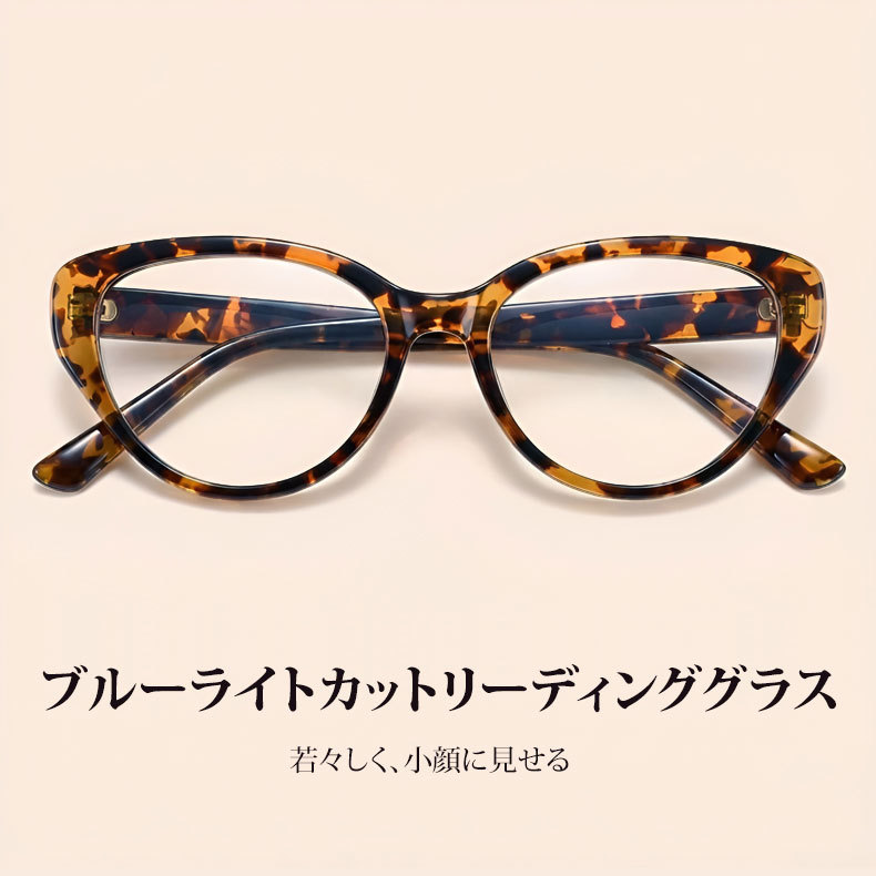 Eterlens KL エレガントでおしやれな 若見えプル-ライトカットリ-ディンググラス