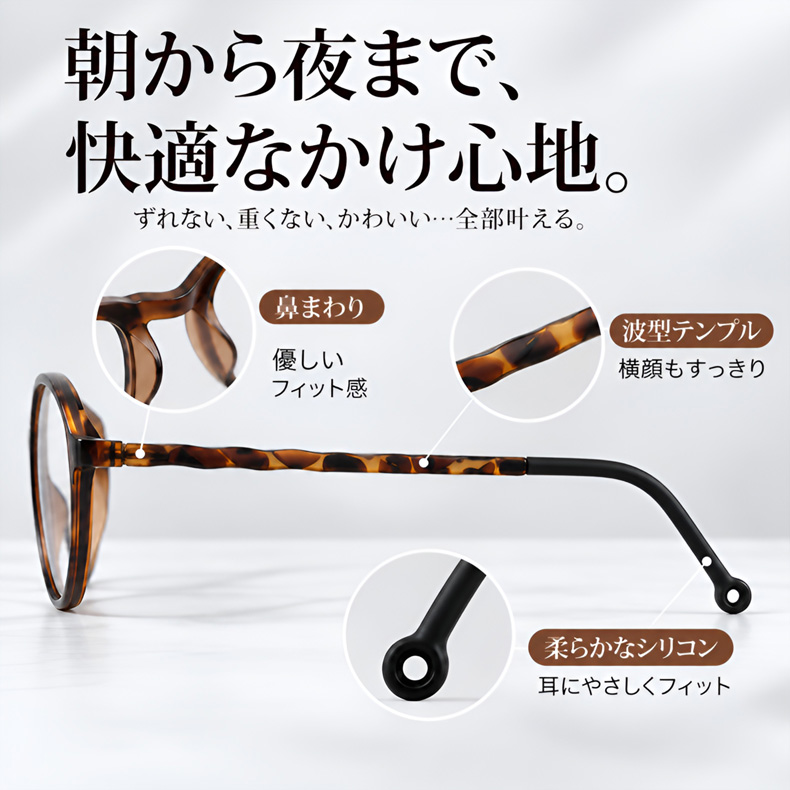 【顔、ひと回り小さく見せる眼鏡】レトロラウンドフレーム超軽量ブルーライトカット老眼鏡 |Eterlens