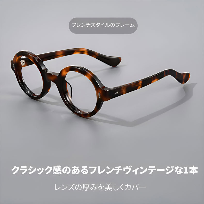 【文芸的な佇まい・べっ甲柄】ETERLENS | 「時の円環」極小ラウンド | 希少な小ぶりフレーム | アセテート メガネ 度付き