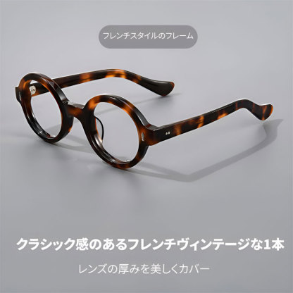 【文芸的な佇まい・べっ甲柄】ETERLENS | 「時の円環」極小ラウンド | 希少な小ぶりフレーム | アセテート メガネ 度付き