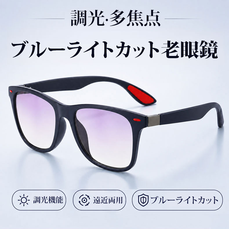 Eterlens GRAVITY 遠近両用ブルーライトカットビッグフレーム老眼鏡