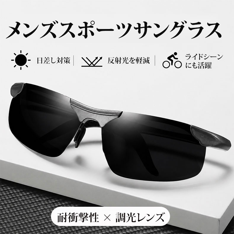 【花粉対策×偏光×調光の3in1】Eterlens｜これ一本で花粉と強い日差しに対応｜8カーブ設計で360°花粉を物理的にブロック｜調光機能で一日中掛け替え不要｜丸洗い可能で花粉もすっきり除去｜スポーツサングラス・花粉対策メガネ