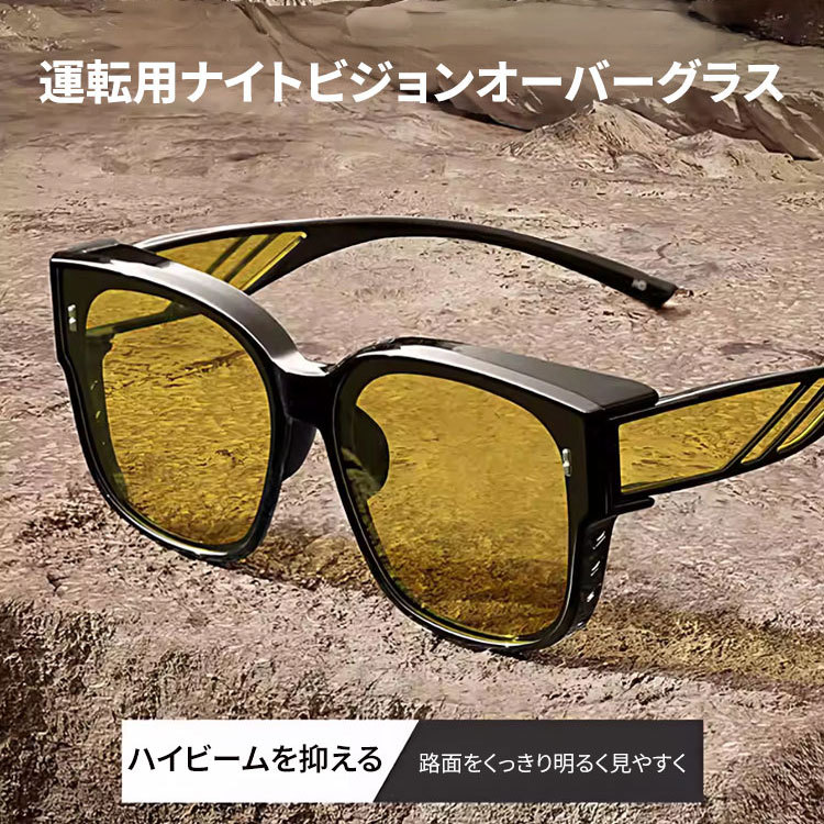 【夜間運転OK・メガネの上から掛けられる】Eterlens サングラス 偏光 オーバーグラス | 高透過率UVカットレンズ・軽量 | ユニセックス ドライブ・釣り・アウトドア