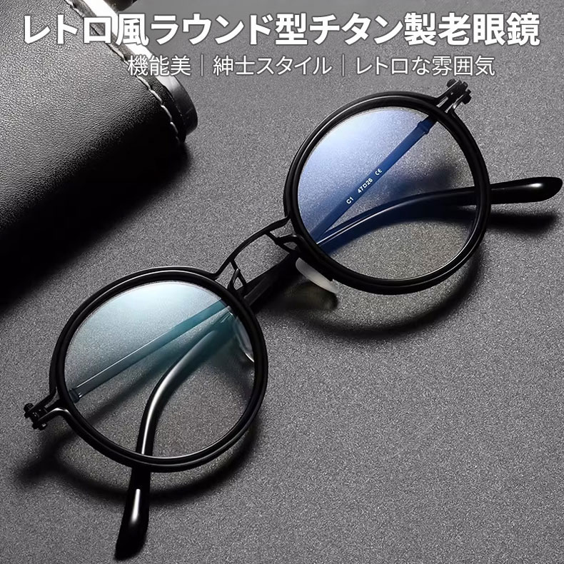 多機能アイウェア | 日常使い用メガネ | Round Progressive | Eterlens