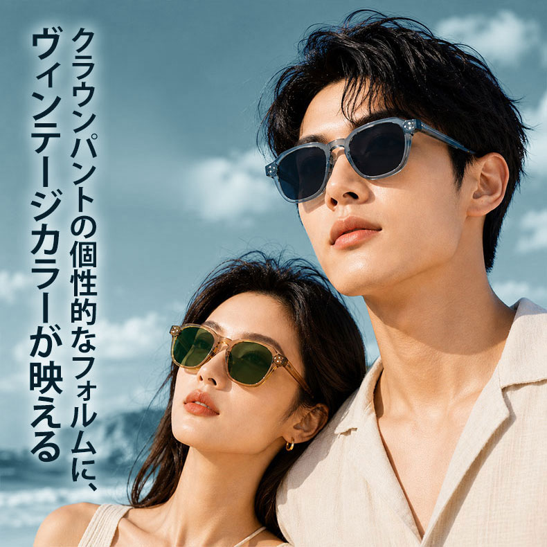 CROWN│トレンドTR90クラウンパント型│偏光UV400│トレンド偏光サングラス | Crown Polar | Eterlens 商品画像 22