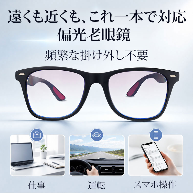 Eterlens GRAVITY 遠近両用ブルーライトカットビッグフレーム老眼鏡